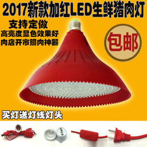 LED生鲜大瓦数猪肉灯泡超市场节能照肉档水果海鲜熟食卖肉吊灯具熟食海鲜