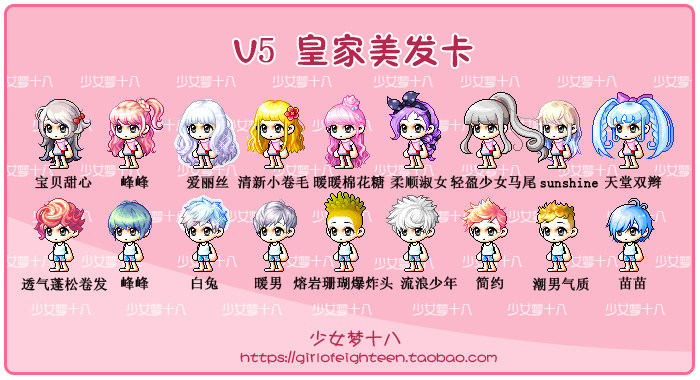 共236 件冒险岛v5理发相关商品