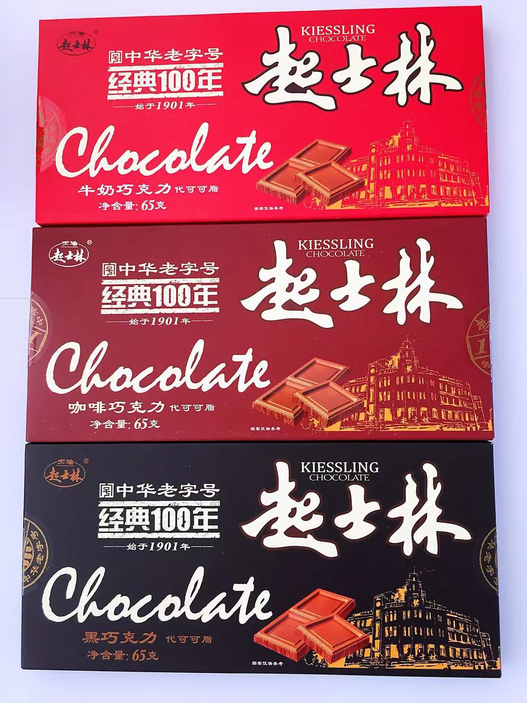 天津(起士林65g)巧克力怀旧特产黑巧克力牛奶代可可脂8盒包邮
