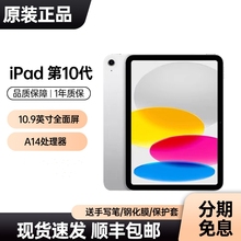Новый оригинальный Apple iPad 10 поколения