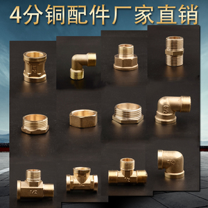 双对丝直接4分水管铜外丝