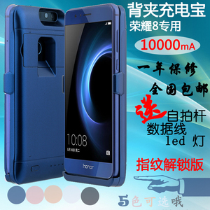 华为荣耀8背夹电池h选什么牌子好 同款好推荐