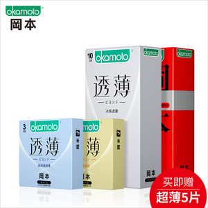 冈本旗舰店透薄003避孕套超薄安全套男女用情趣型成人性用品女用避孕套