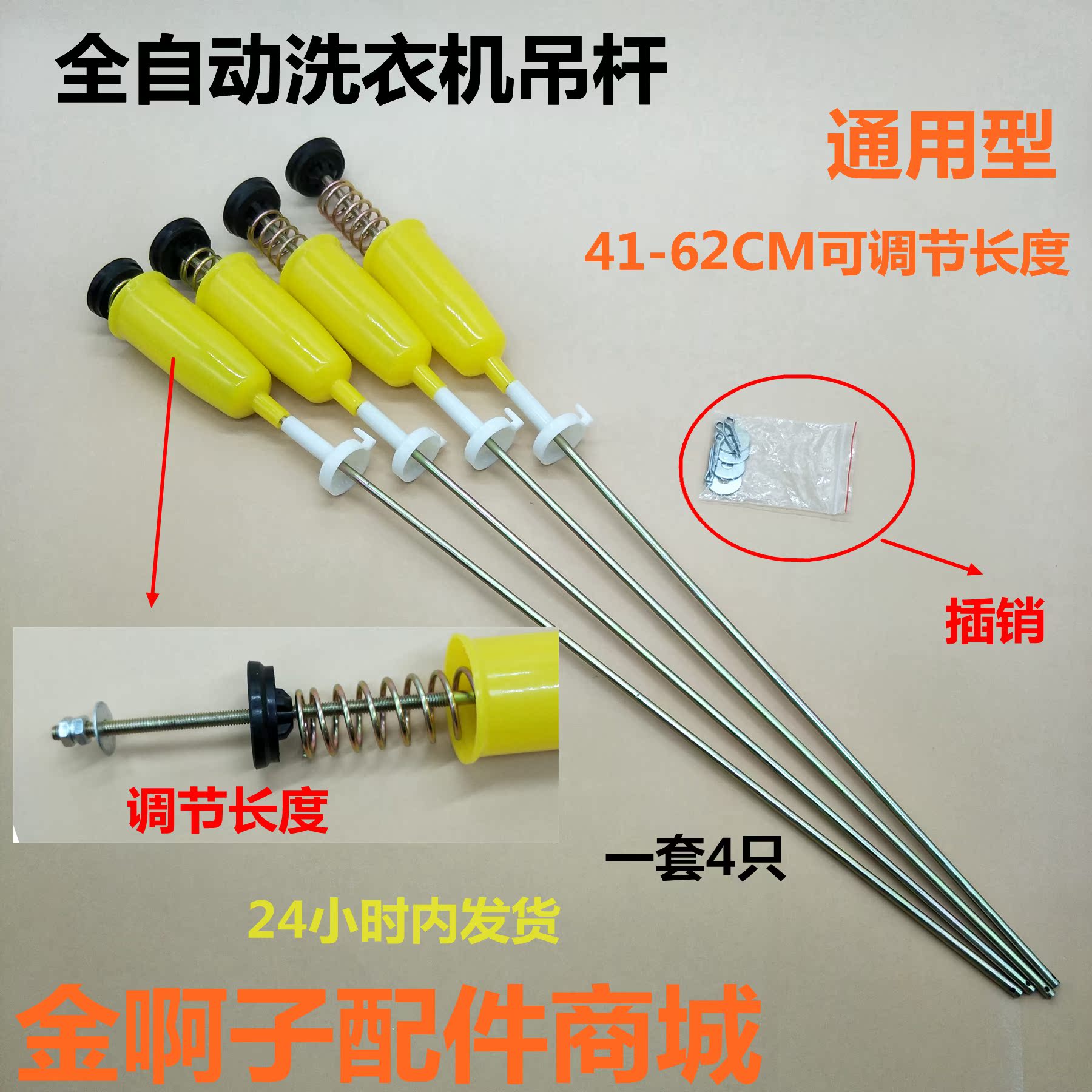 共310 件全自动洗衣机吊杆相关商品