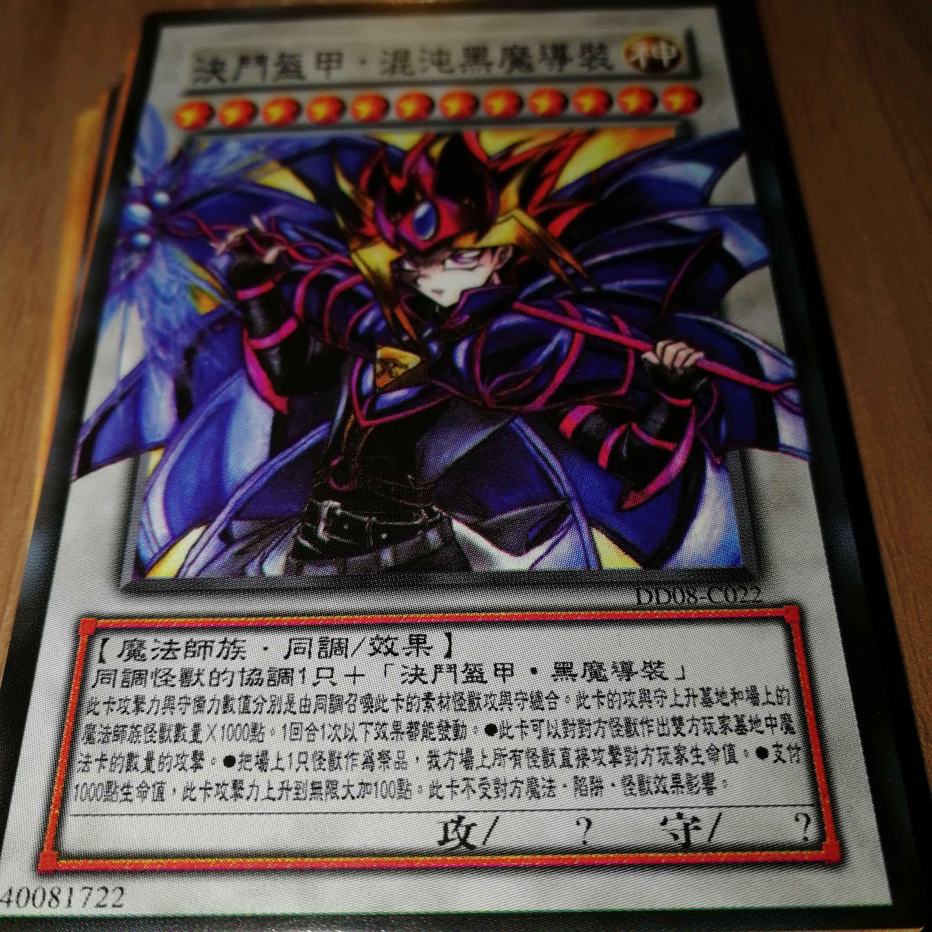 黑魔装台北|黑魔装diy|黑魔装工具|价钱- 淘宝海