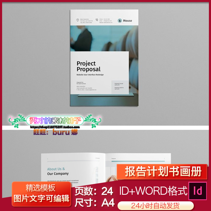 企业公司欧美商务报告计划书宣传册画册排版id模板word设计素材