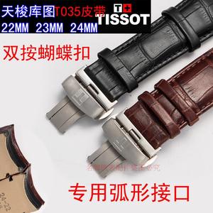 博菲特适用 天梭 T选什么牌子好 同款好推荐