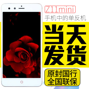 努比亚Z11mini手机选什么牌子好 努比亚z11m