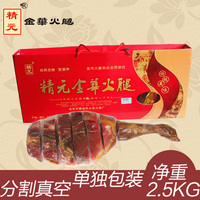 5斤分割-东阳特产厂家直供可开票金华火腿 金