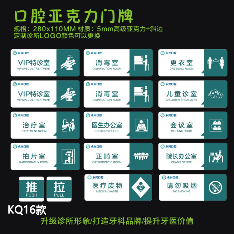 病房口腔诊所门牌亚克力牙科诊室标识牌医院科室牌提示牌美容定制