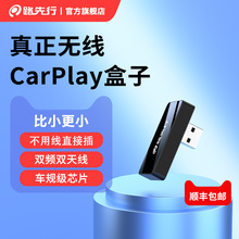 全网推荐无线CarPlay+HiCar