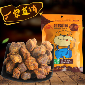 四美XO酱烤牛肉味猪肉粒200g香辣五香精猪肉干脯特产小吃肉类零食猪肉脯