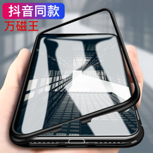 抖音同款苹果x手机壳新款网红7全包8plus磁吸防摔iPhonex潮牌男女手机壳