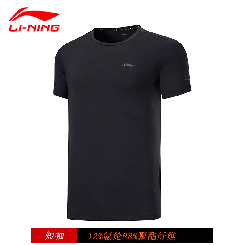 李宁短袖男t恤衫2020夏季训练上衣跑步圆领纯色透气半袖运动服男