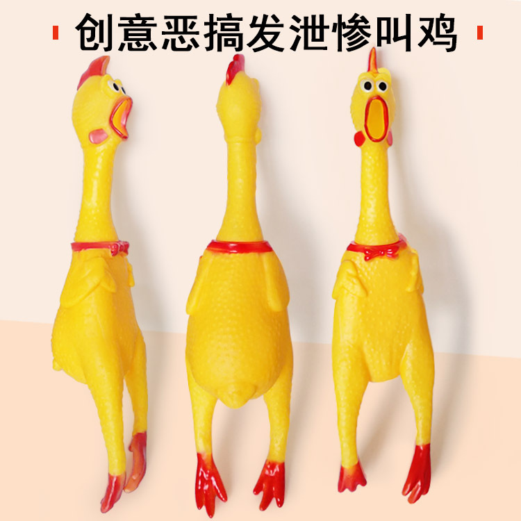 惨叫鸡尖叫鸡玩具鸡解压发声怪叫鸡绝望会叫的战斗鸡狗狗玩具耐咬