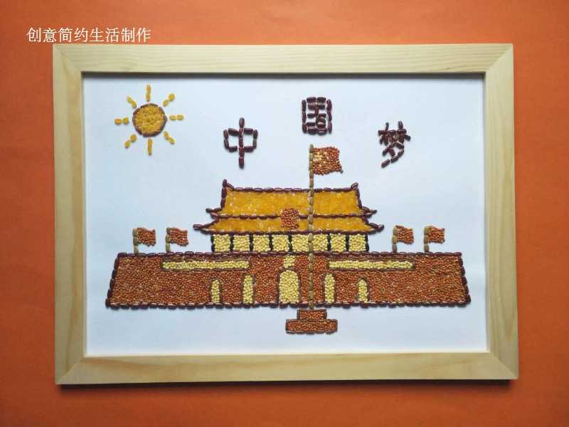 儿童diy手工课作业创意贴画五谷杂粮豆子种子亲子活动材料中国梦
