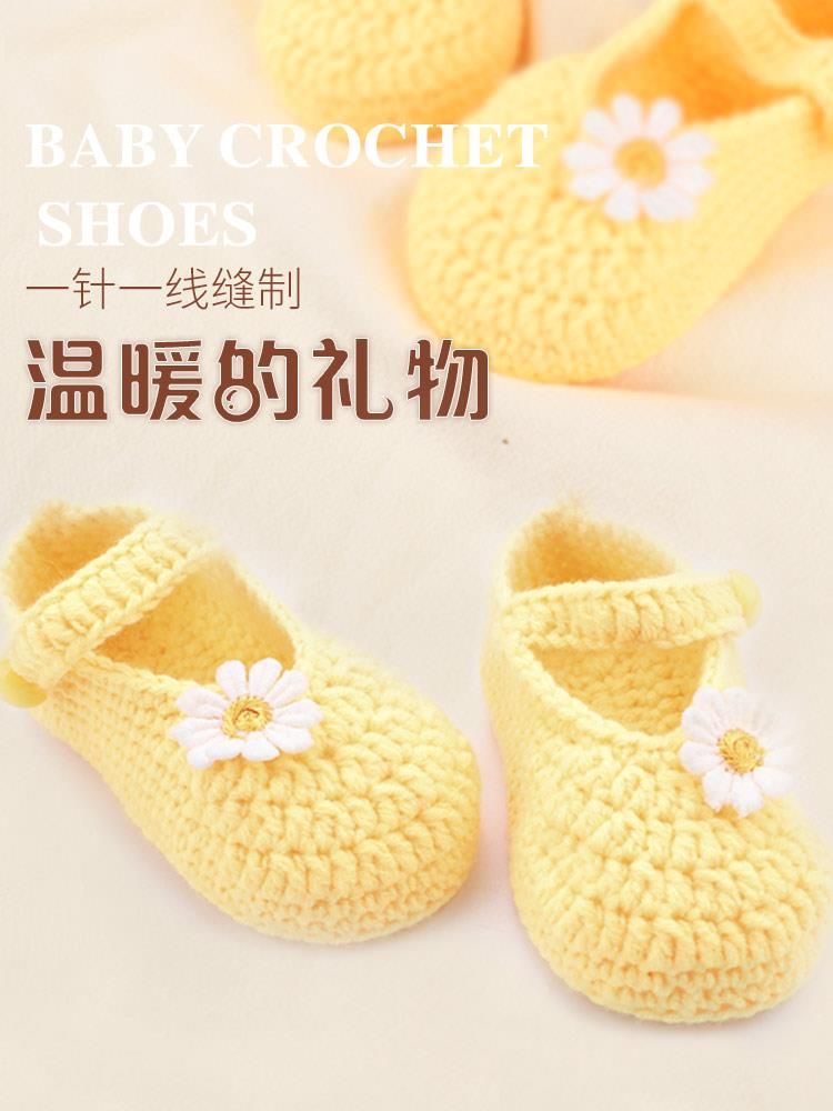 八个月宝宝新生婴儿手工编织毛鞋毛线地板袜教程冬材料包diy自制