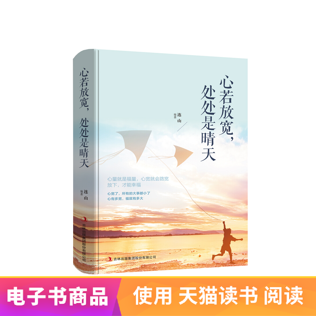共90 件放宽心相关商品