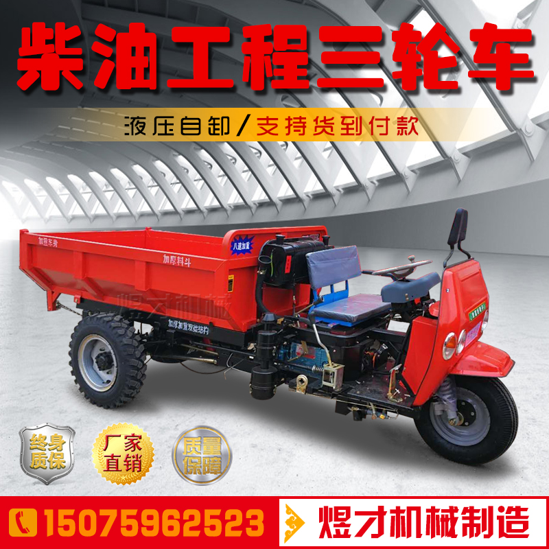 农用车三轮车柴油车拖拉机货运工程工地养殖翻斗车自卸爬山载重王