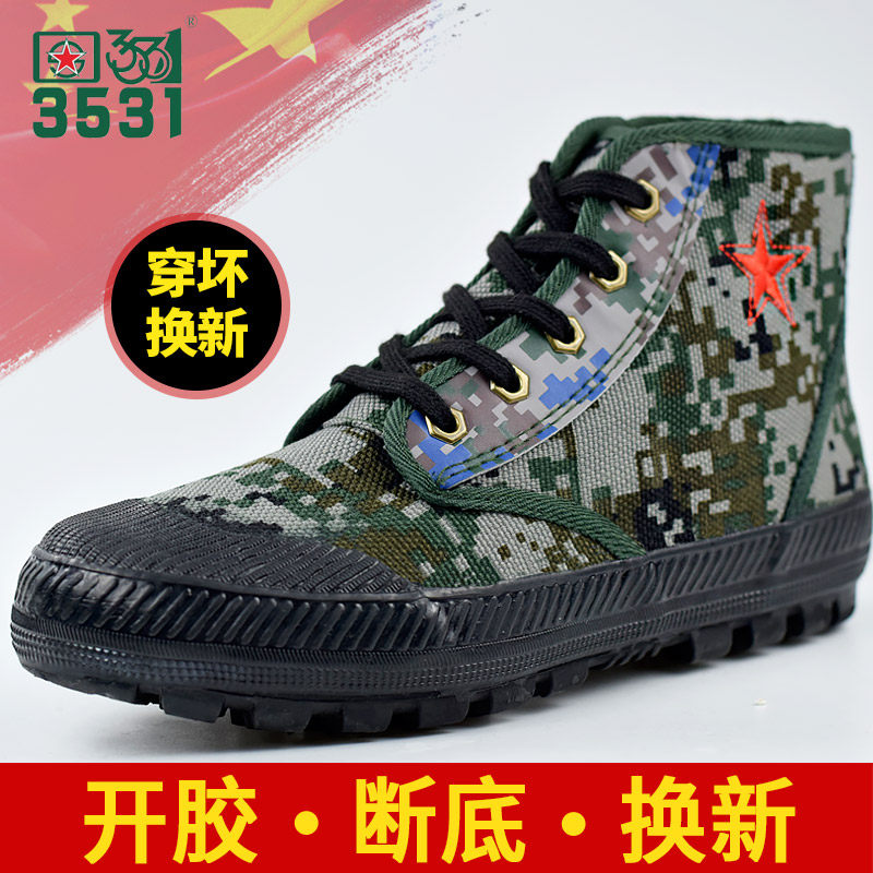 高帮军鞋帆布3537军训鞋数码迷彩新式解放鞋耐磨防滑透气劳保胶鞋
