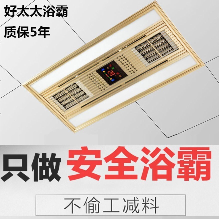 好太太双超导集成吊顶铝扣板浴霸风暖五合一多功能嵌入式家用浴室