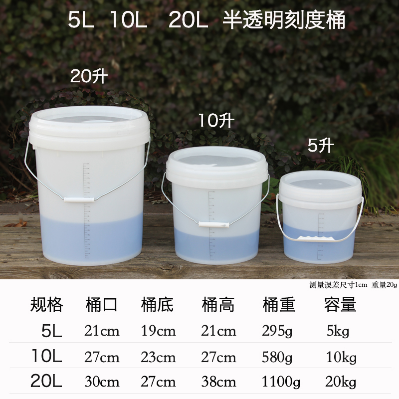 消毒桶带盖有刻度手提洗车堆码桶浸泡小桶5l透明柴油计量塑料桶