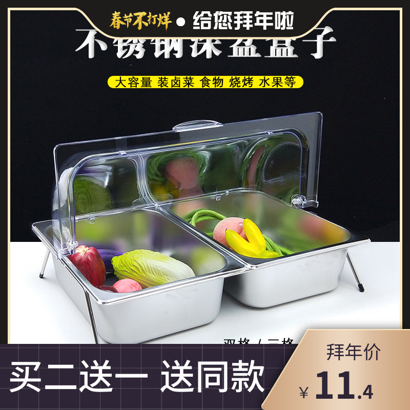 食品防尘罩不锈钢试吃盒子分格透明盖子长方形塑料自助餐盘翻盖罩