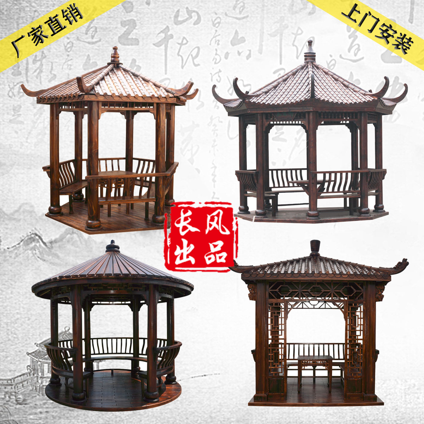户外凉亭简易庭院别墅花园防腐木屋实木休闲古建四角六角碳化亭子