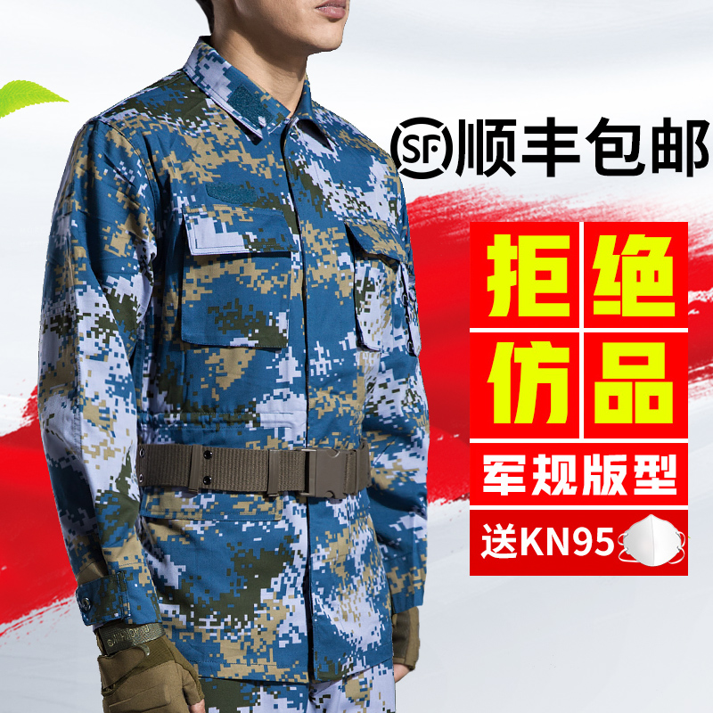 正品海军迷彩服套装男夏季海洋特种兵作训服耐磨迷彩工作服军训服