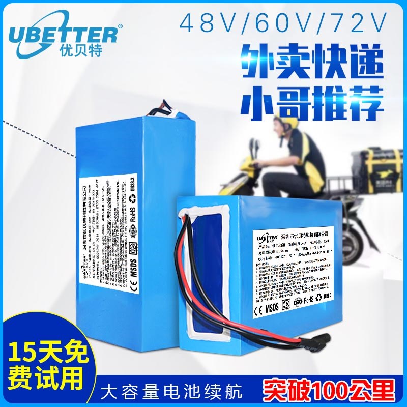 24v36伏12安电动电瓶车自行车铅酸改锂电池48v20ah通用外卖车60v7