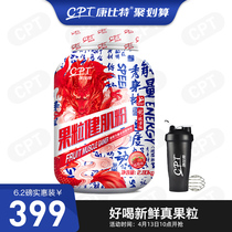 康比特果粒健肌粉乳清蛋白粉健身增肌粉男瘦人增肌增重官方旗舰店