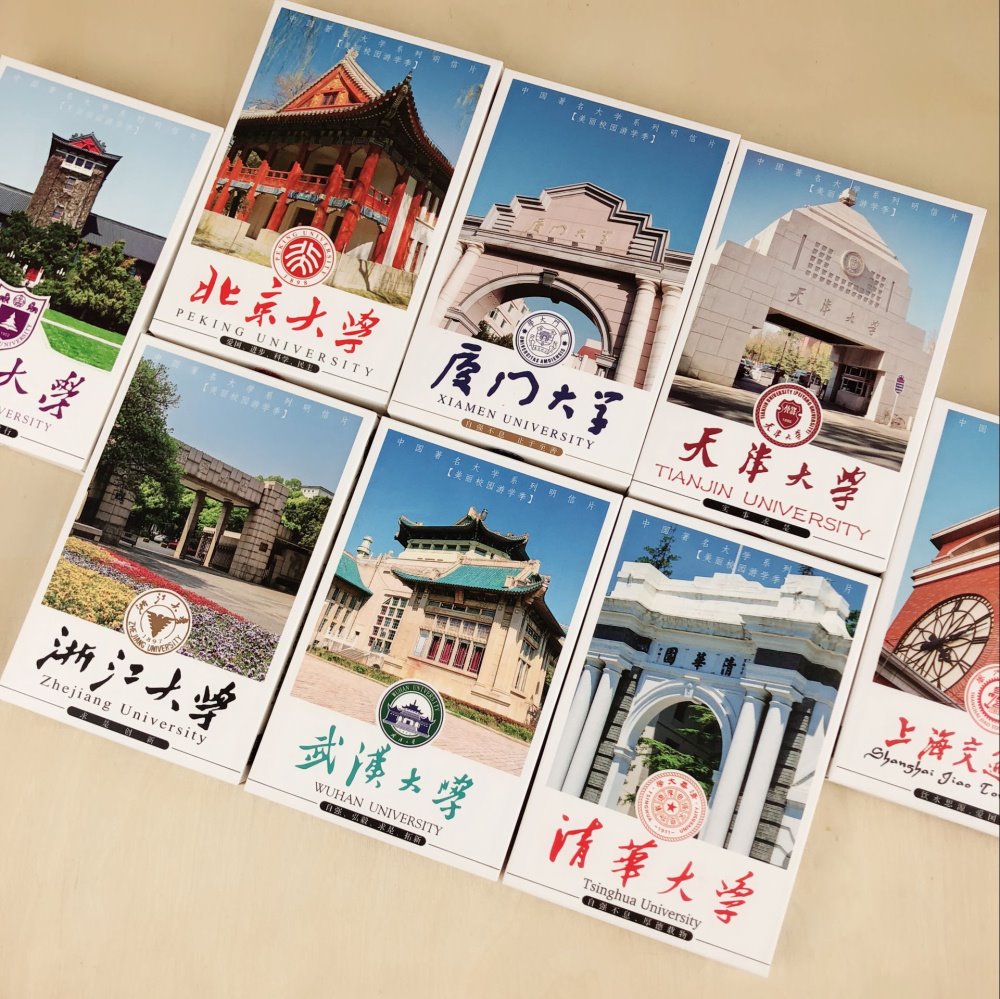 各学生世界照片择校励志片中国名校风景高考学生大学简介送卡片校