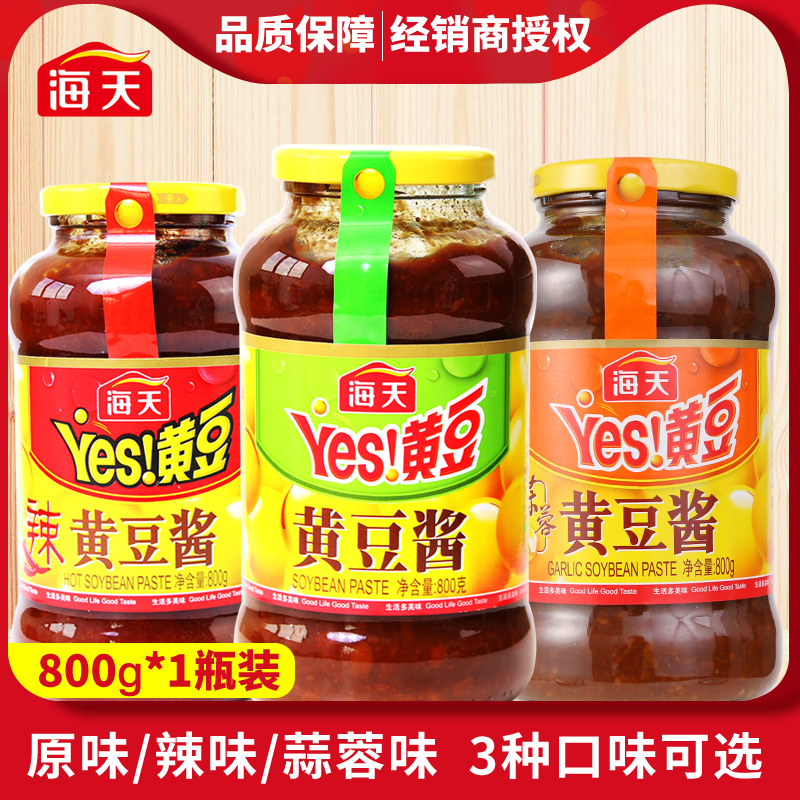 海天yes黄豆酱800g实惠装辣味/原味蒜蓉炒菜调料正品大豆酱豆瓣酱