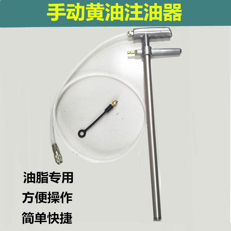 冲床手动黄油加油枪手拉式充脂器拐杖注油枪省力型加油泵sjb-50z