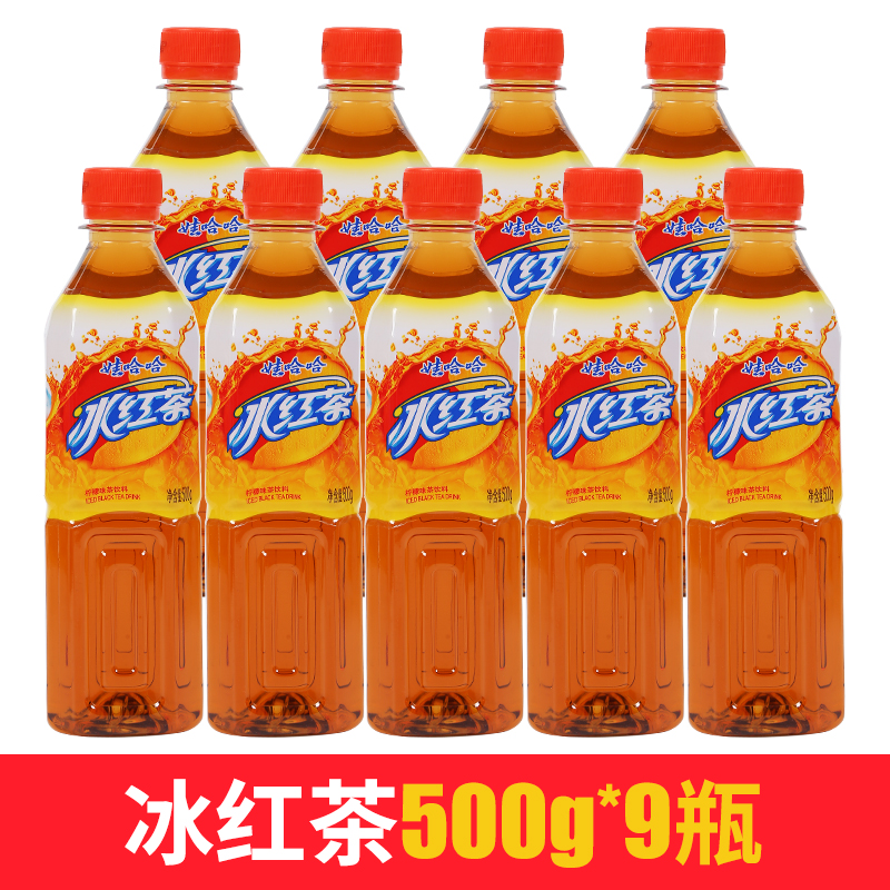 娃哈哈冰红茶饮料整箱批发500ml*9瓶 哇哈哈红茶清凉饮料夏季年货
