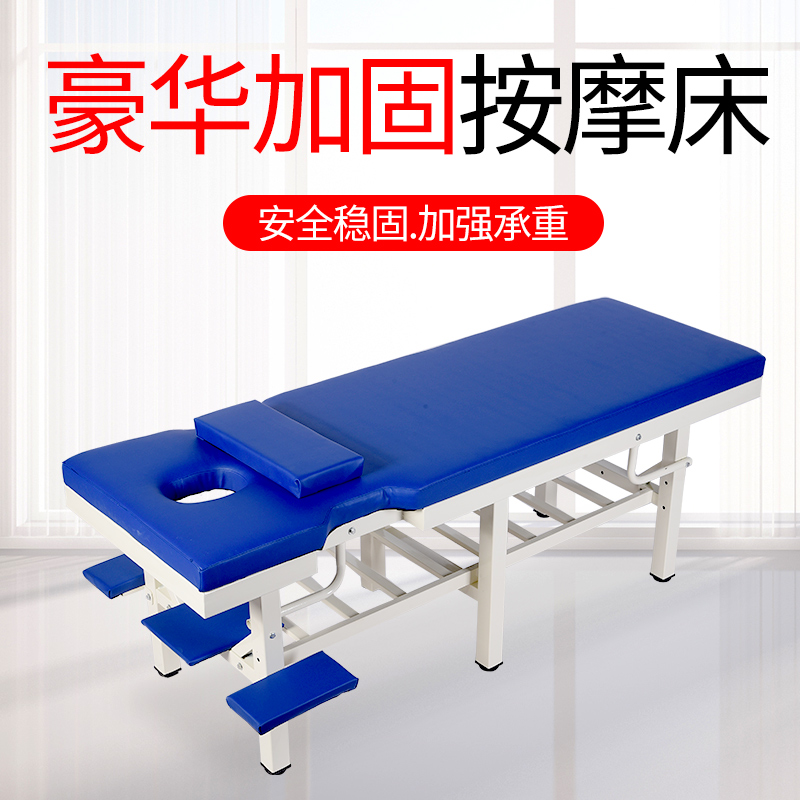 加固按摩床推拿床家用中医治疗床诊断床医用门诊床检查针灸理疗床