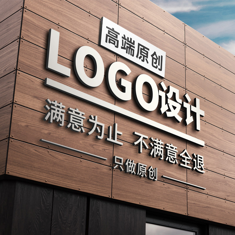公司logo设计原创企业品牌vi图标志平面门头字体商标设计注册定制