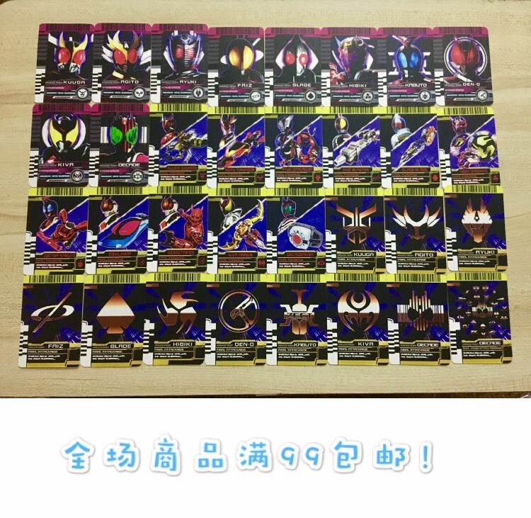 假面骑士卡片一盒decade卡册全套帝骑龙骑变身技能卡dx neo可联动