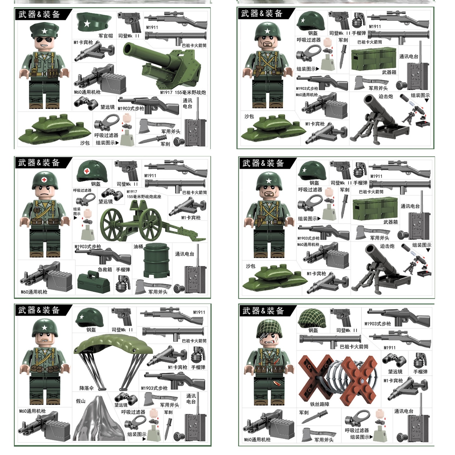 伞兵武器军事小士兵兼容乐高美军特种兵狙击手日军军队大炮高射炮