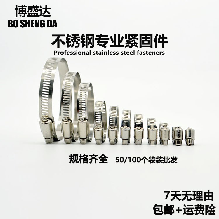 共1283 件水管扣紧固件相关商品