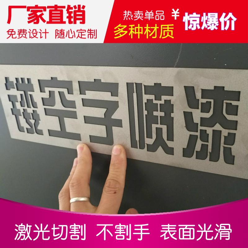 共108 件电话号码喷字模板相关商品