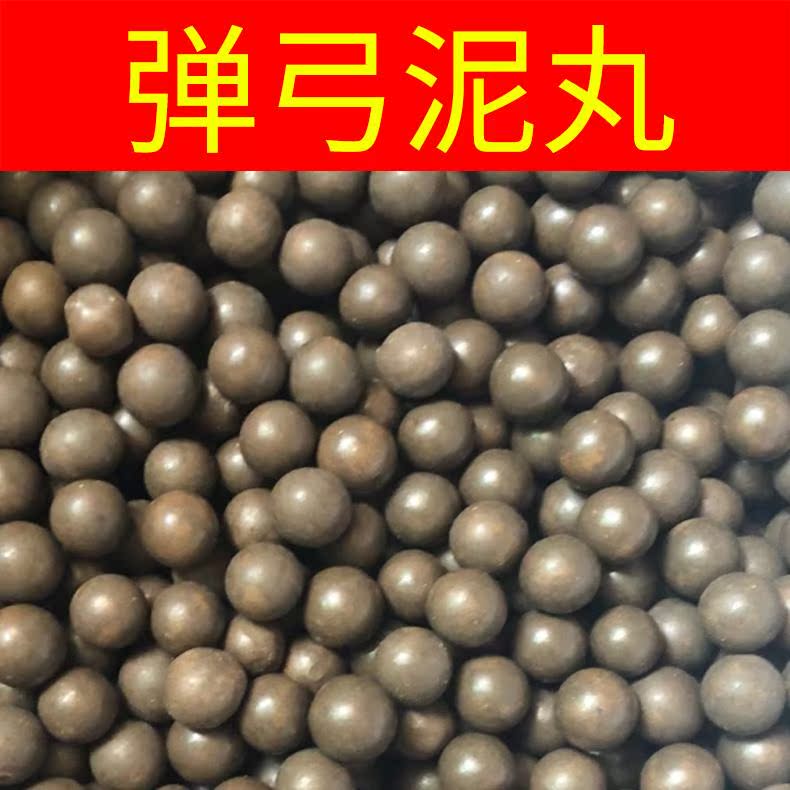 弹弓泥丸安全泥丸子弹超硬陶瓷泥球8mm弹珠陶丸弓粮弹弓泥巴丸
