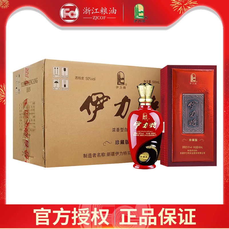 网站地图 酒类 五粮液/国产白酒 伊力特 > 伊力特50度 共101 件伊力特