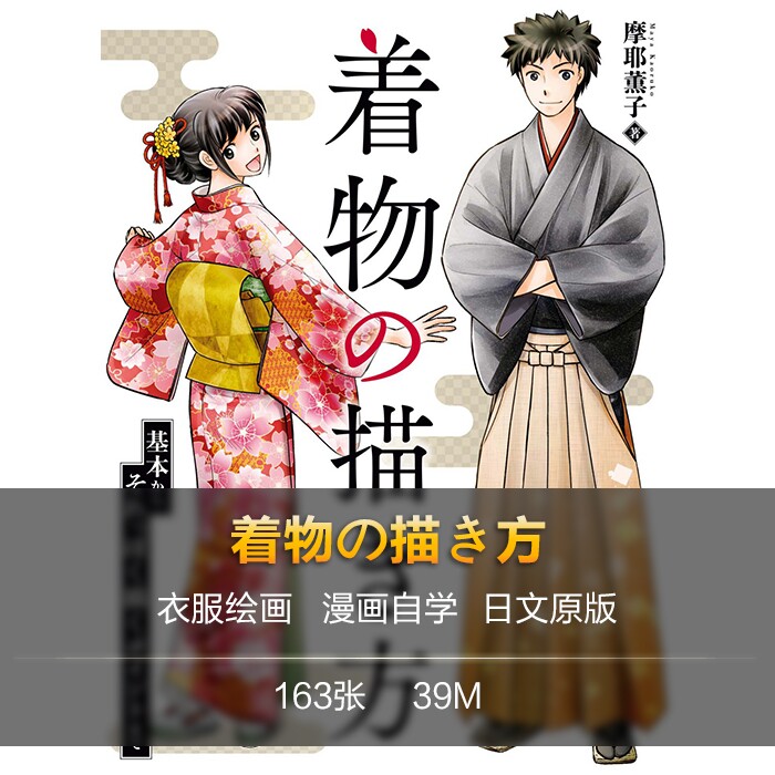 着物和服教学 着物和服品牌 着物和服特色 服饰 淘宝海外