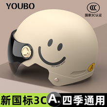 Новый стандарт 3C сертифицированный шлем для электромобилей Four Seasons
