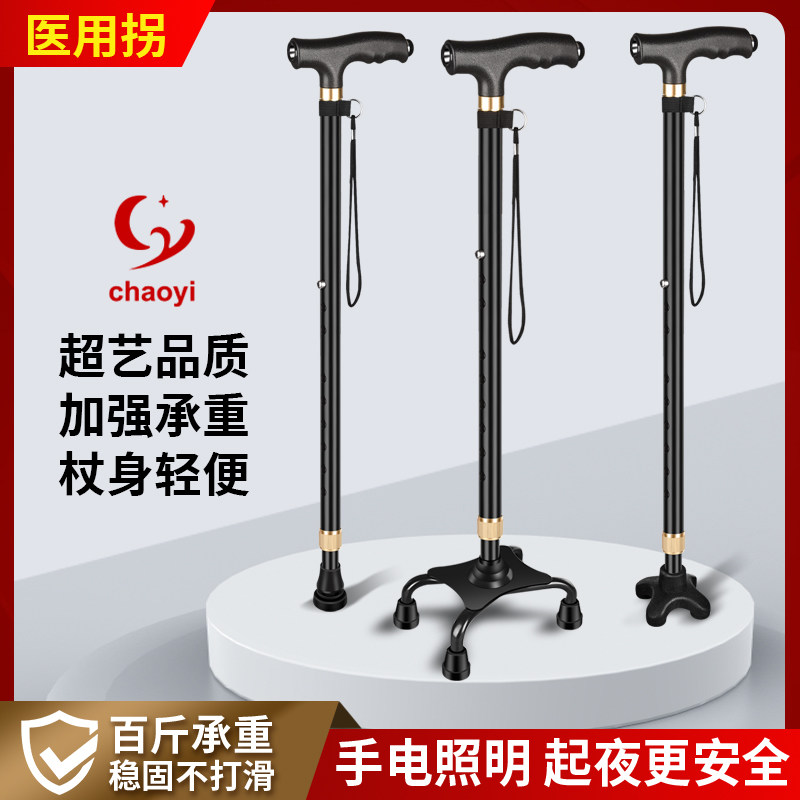 老人拐杖超艺老年人拐棍