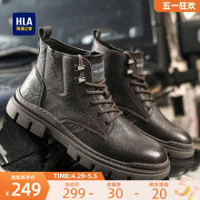 Мужская обувь HLA / Hailan House