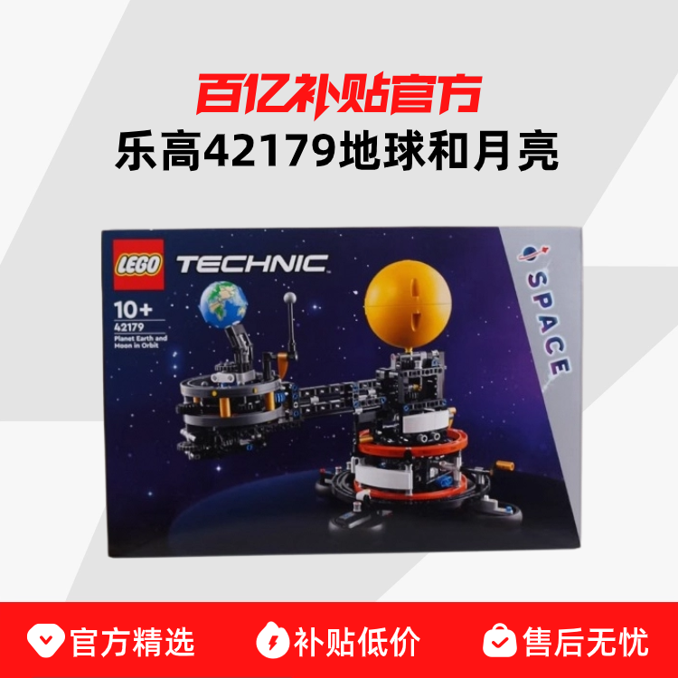 ڲLEGO/ָ42179תģͶͯƴľ382Ԫ