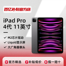 11 - дюймовый планшет Apple iPadPro M2 с чипом 2022 Дизайн Обучение Офисный оригинал