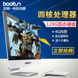 泊顿一体机电脑家用办公台选什么牌子好 同款